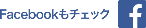 たはら亮 公式Facebookページ