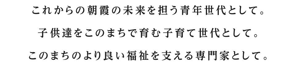 たはら亮のメッセージ