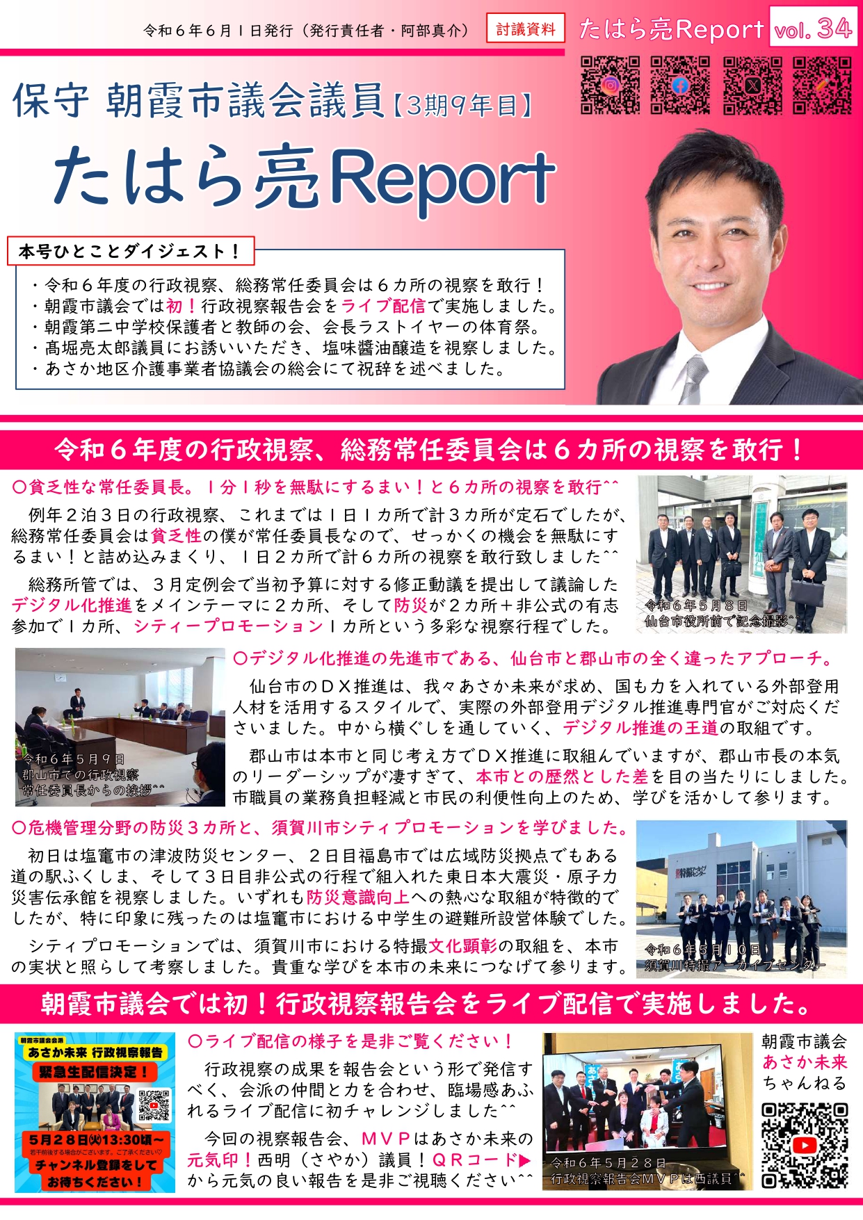 Vol.34
