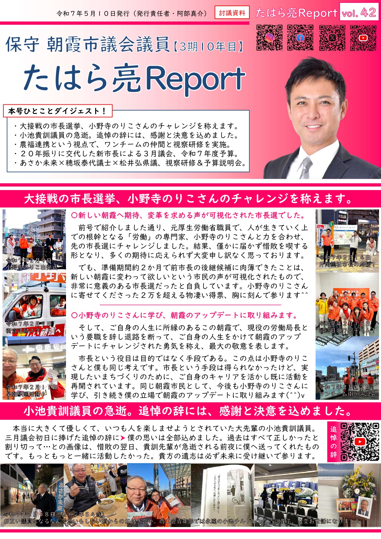 Vol.42
