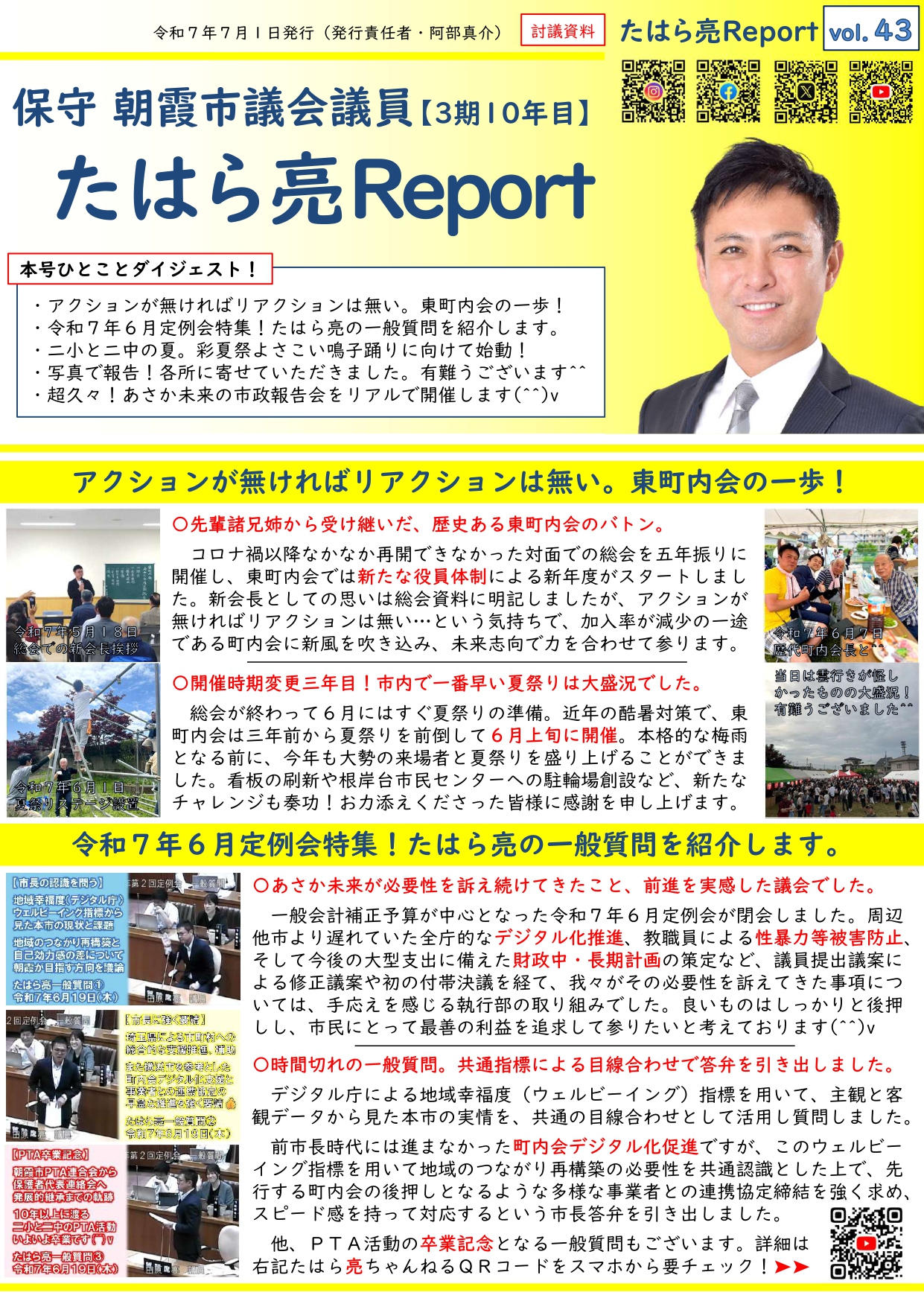 Vol.43