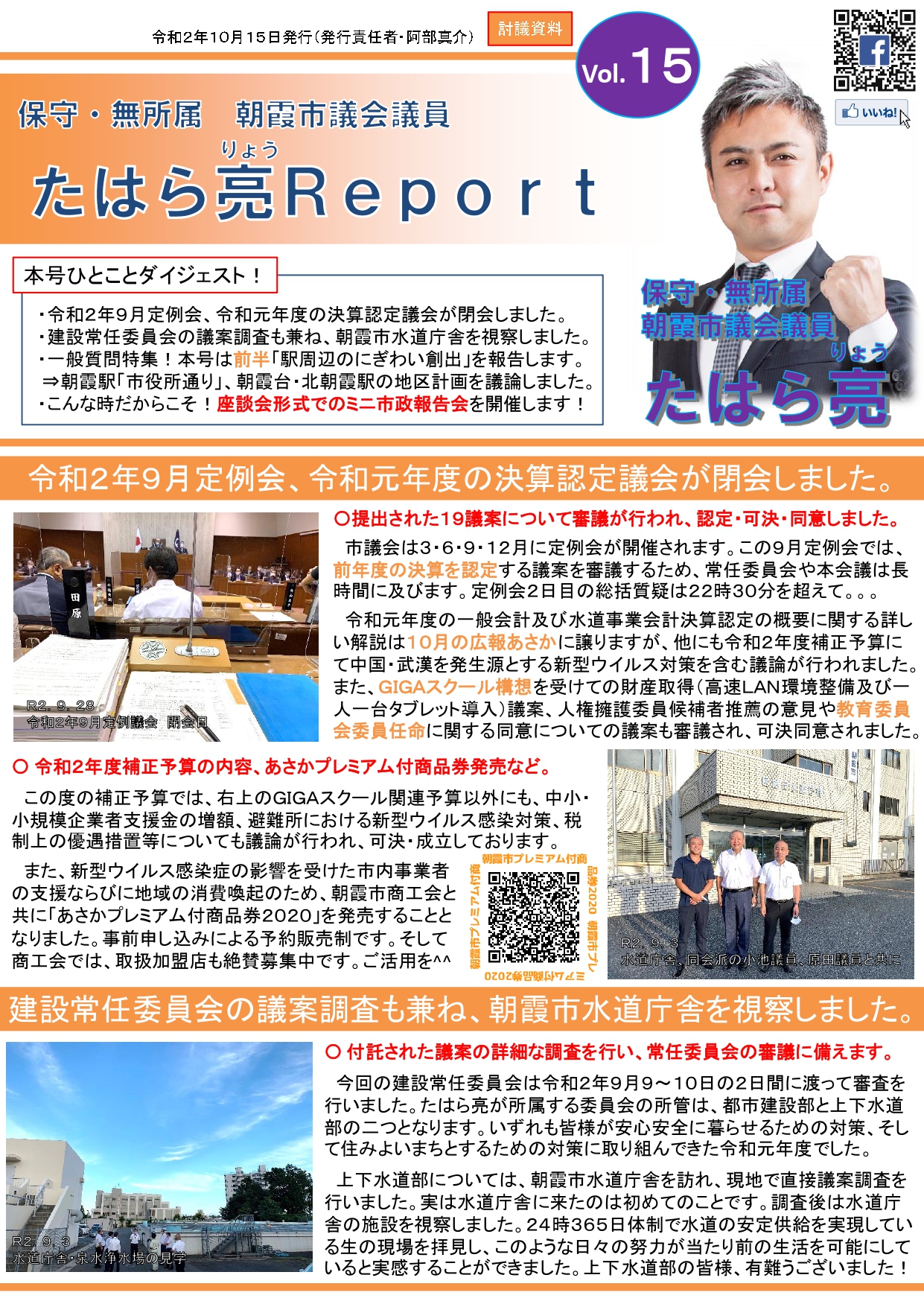 Vol.15