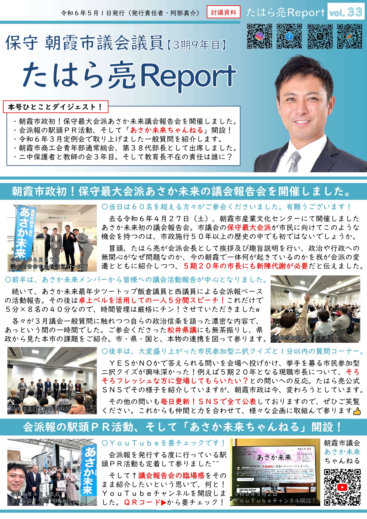Vol.33